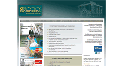 Desktop Screenshot of acropol.ru